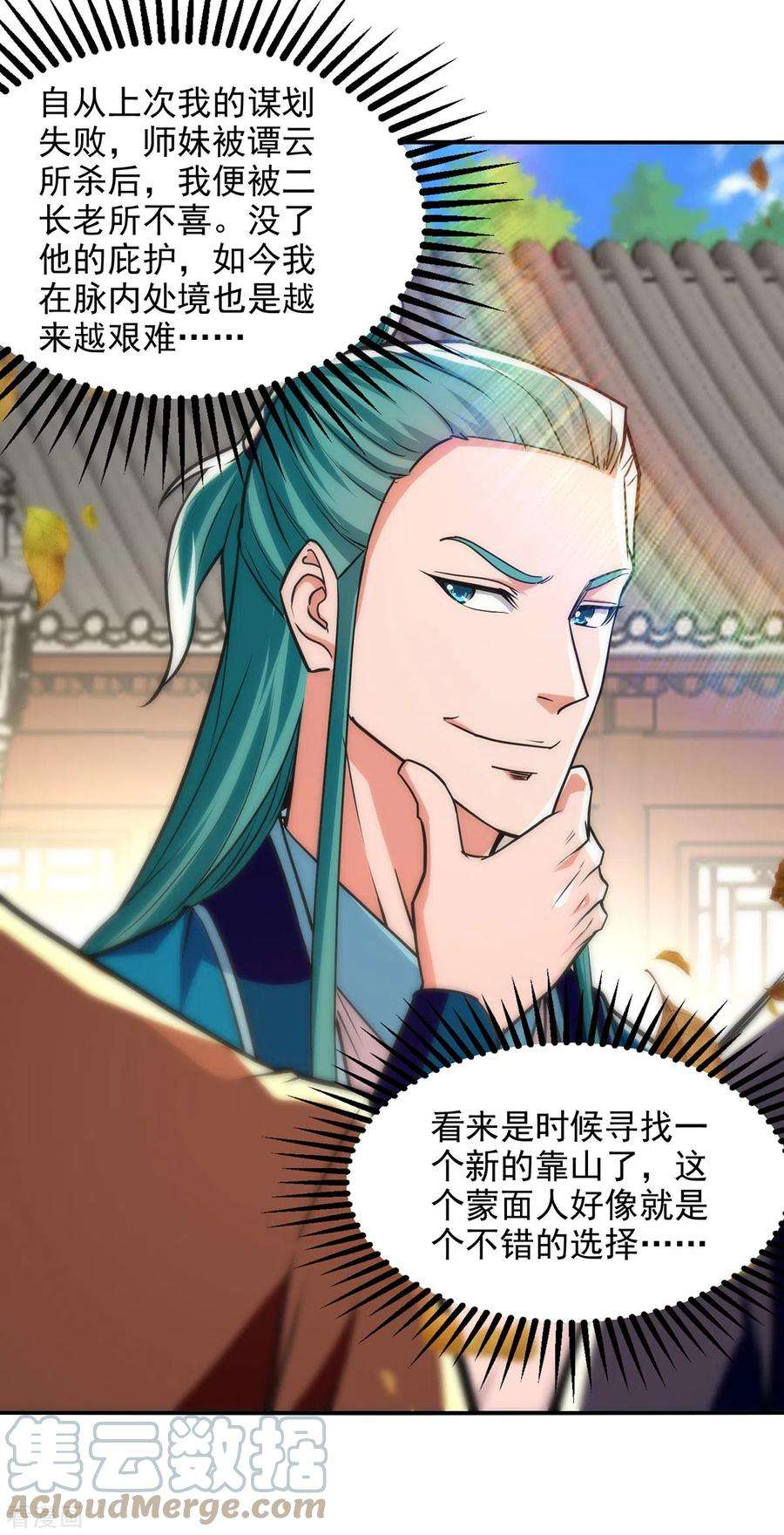 逆天至尊160话 先声夺人