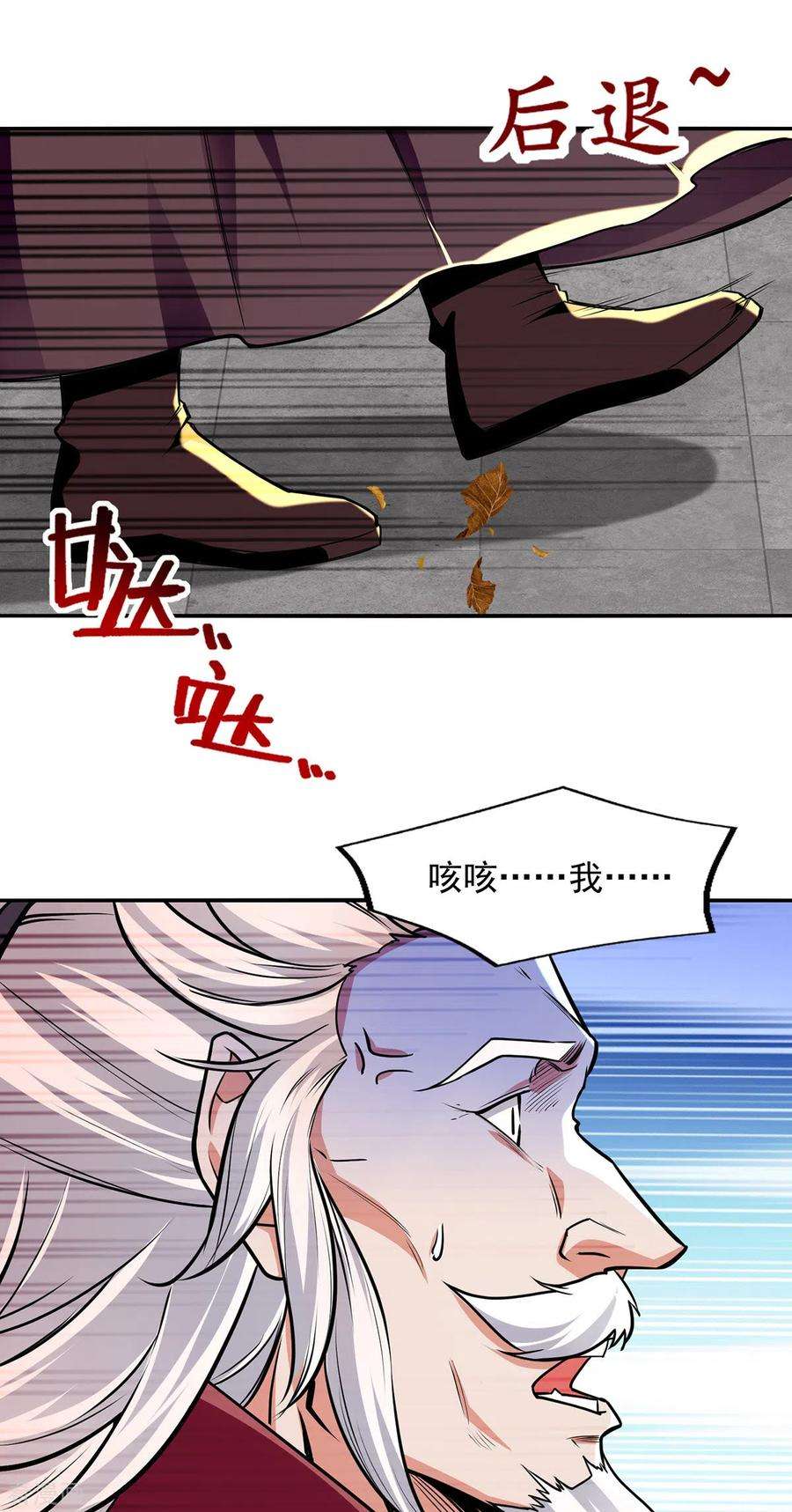 逆天至尊160话 先声夺人