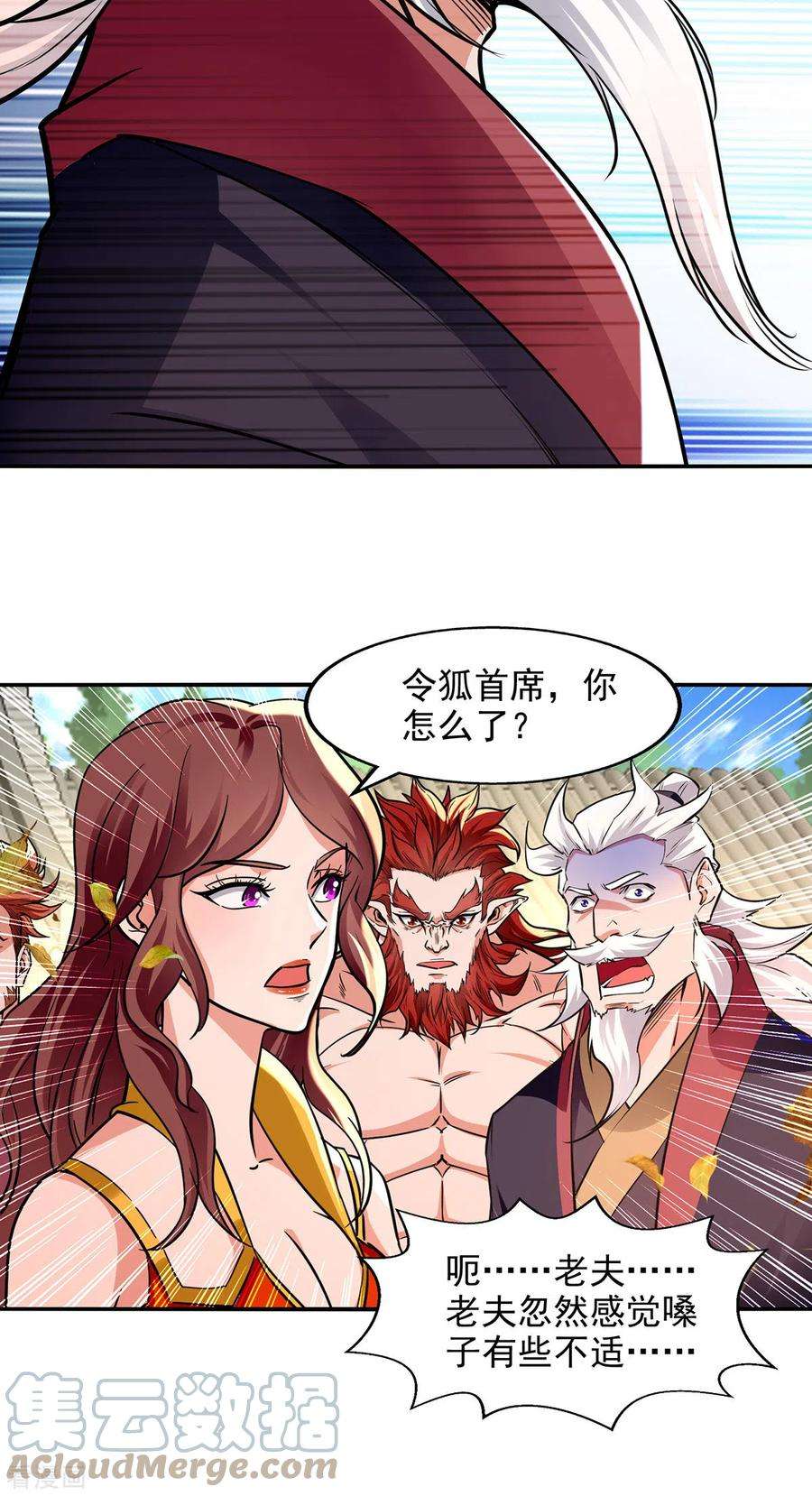 逆天至尊160话 先声夺人