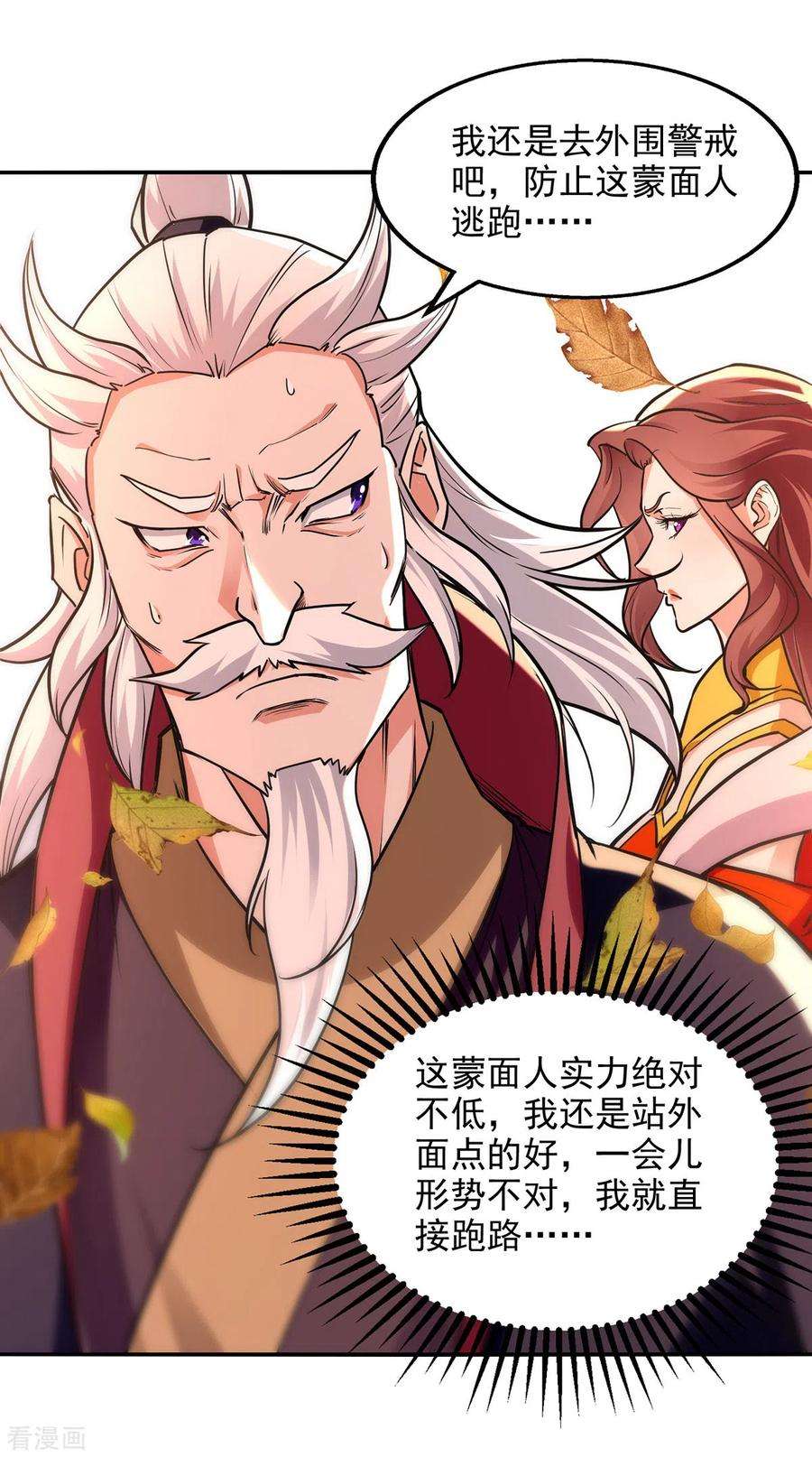 逆天至尊160话 先声夺人