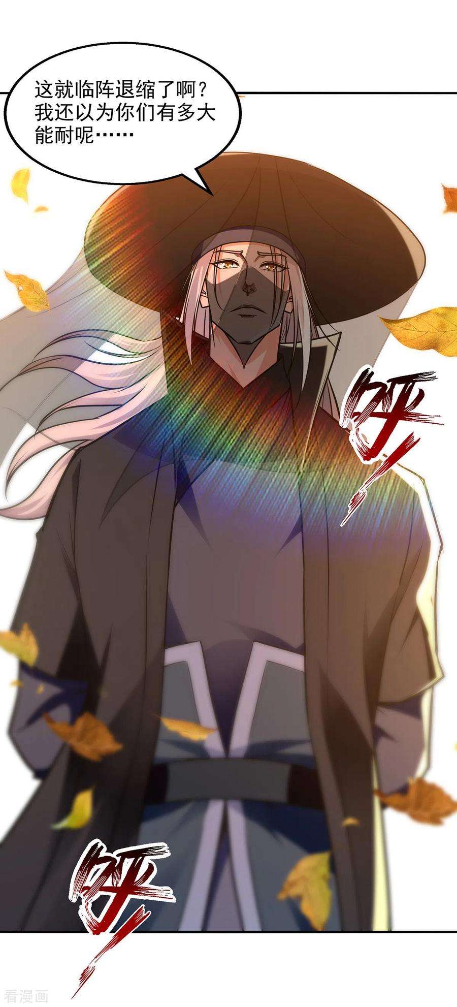 逆天至尊160话 先声夺人