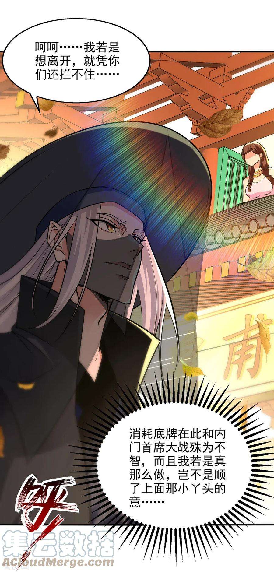 逆天至尊160话 先声夺人