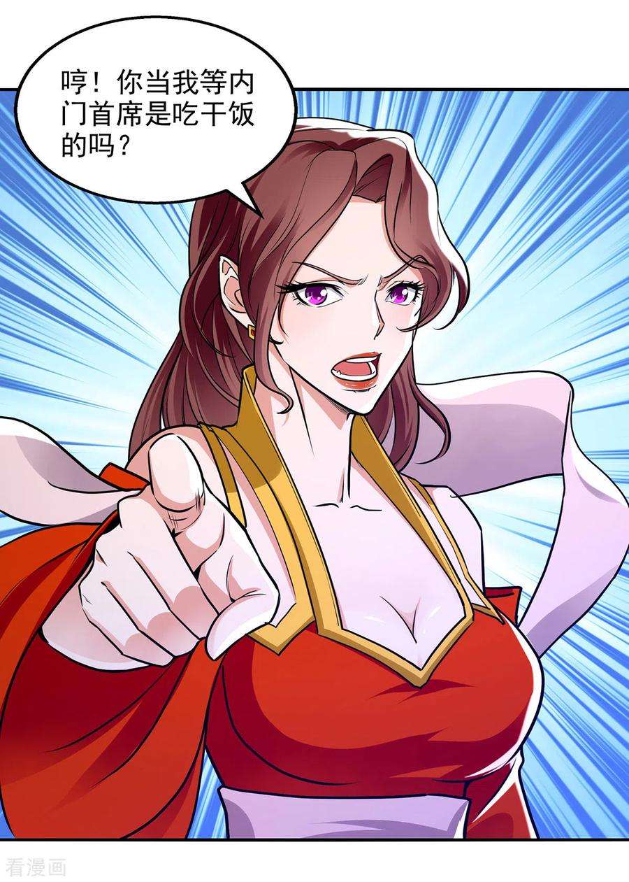 逆天至尊160话 先声夺人