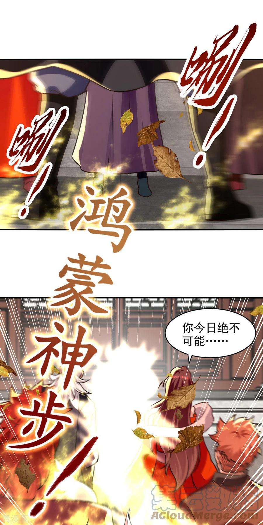 逆天至尊160话 先声夺人
