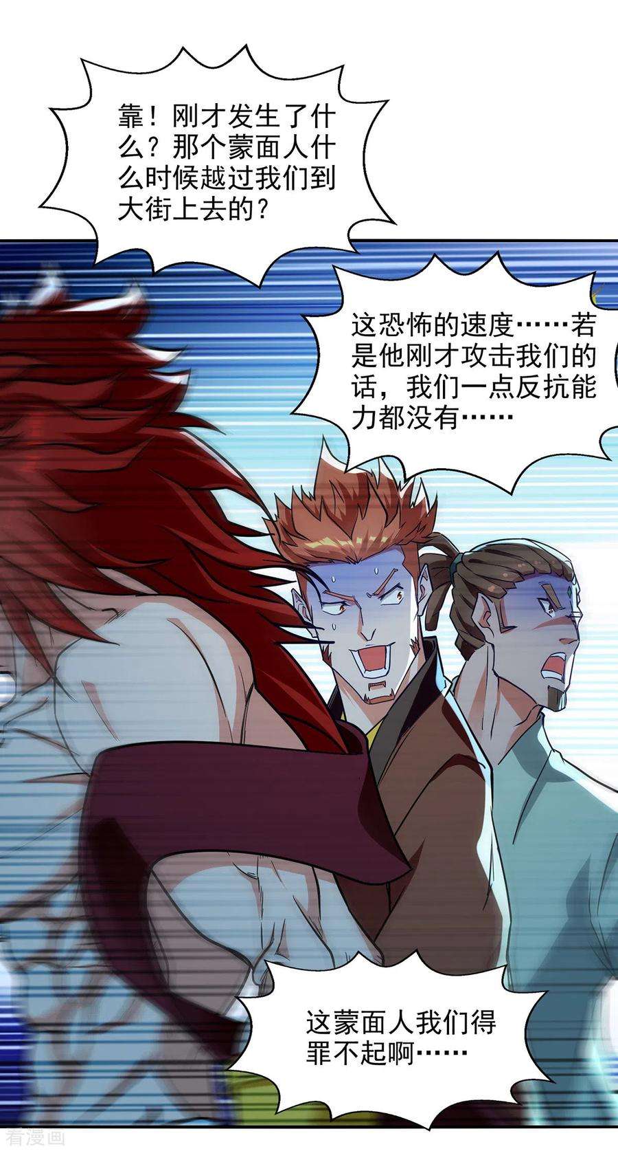 逆天至尊160话 先声夺人