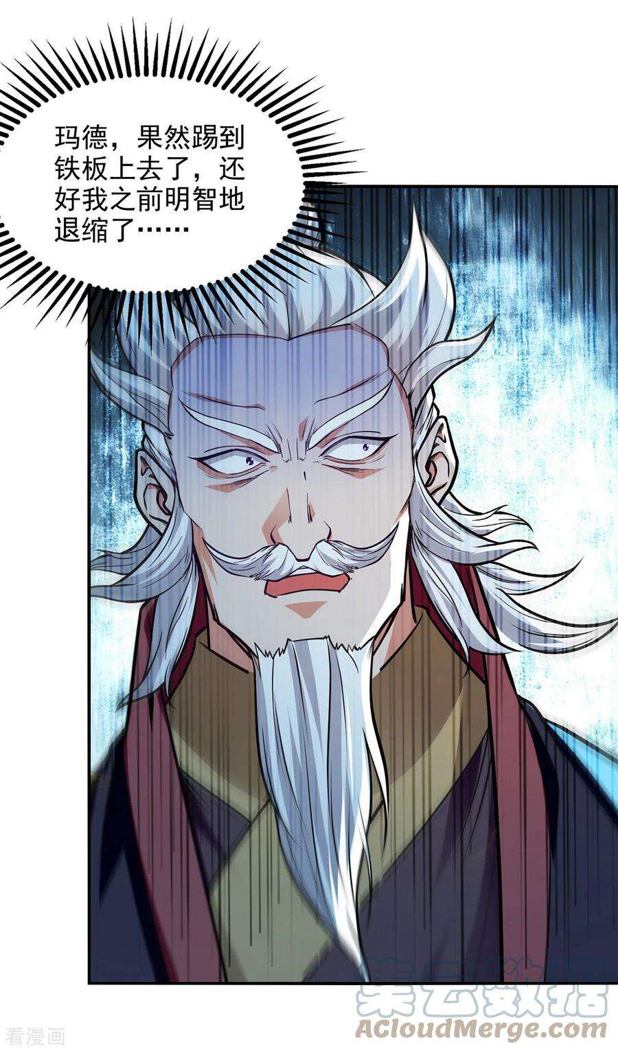 逆天至尊160话 先声夺人