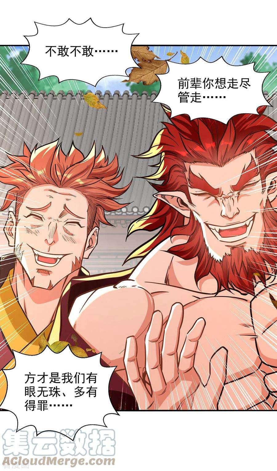 逆天至尊160话 先声夺人