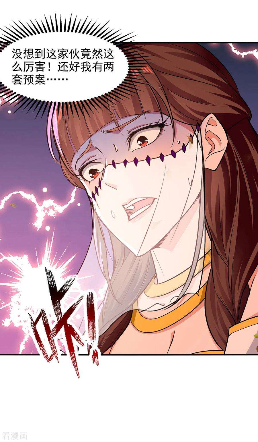 逆天至尊160话 先声夺人