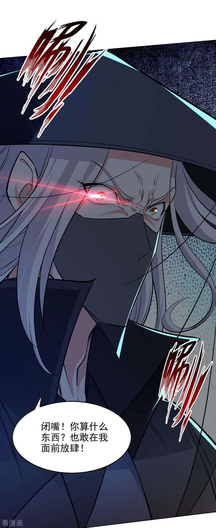 逆天至尊160话 先声夺人