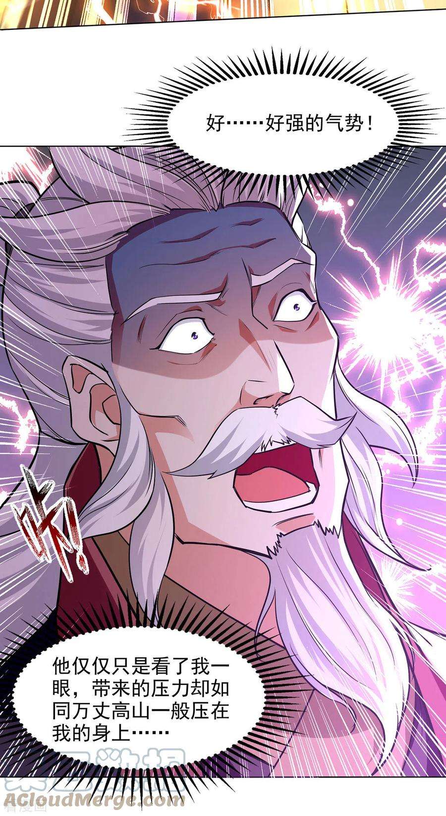 逆天至尊160话 先声夺人