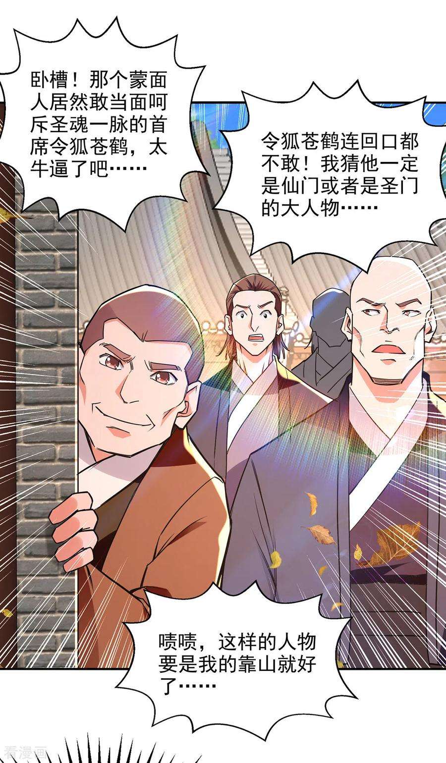 逆天至尊160话 先声夺人