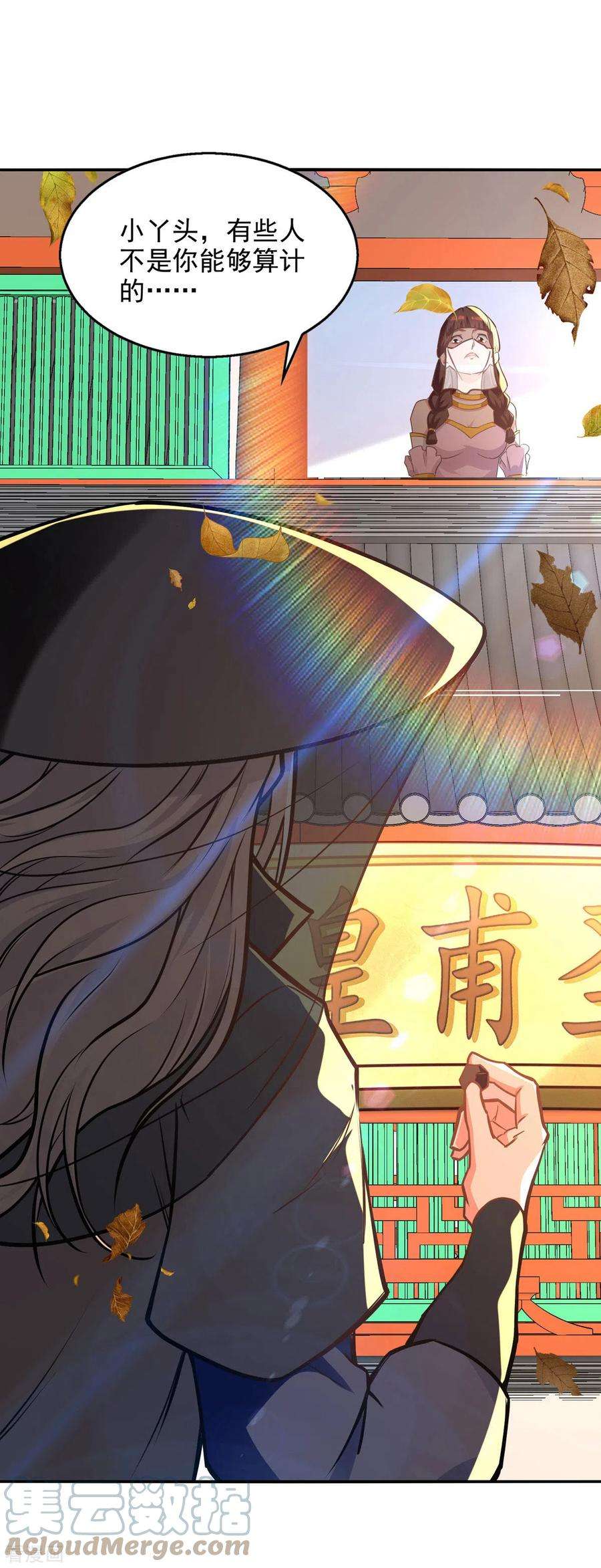 逆天至尊161话 你看我是谁