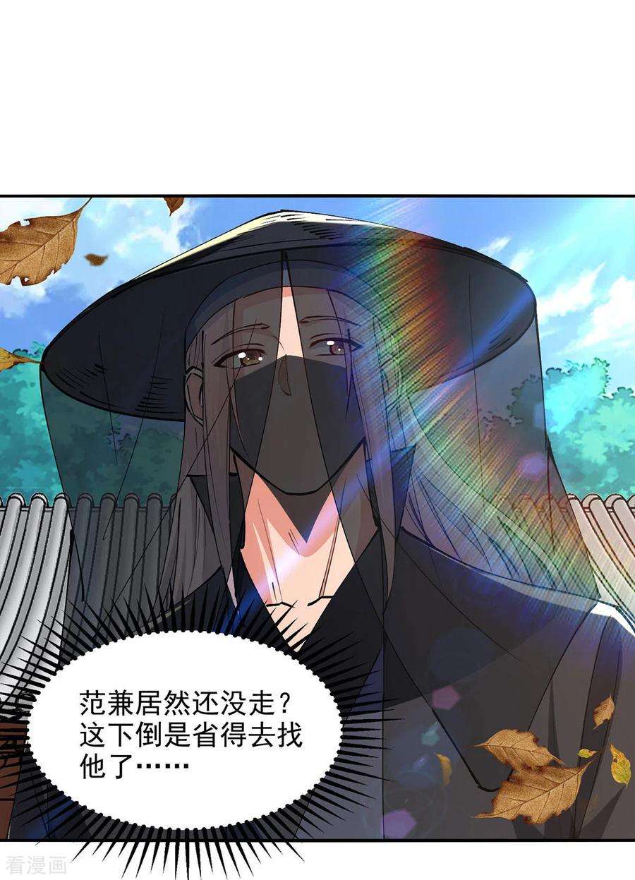 逆天至尊161话 你看我是谁