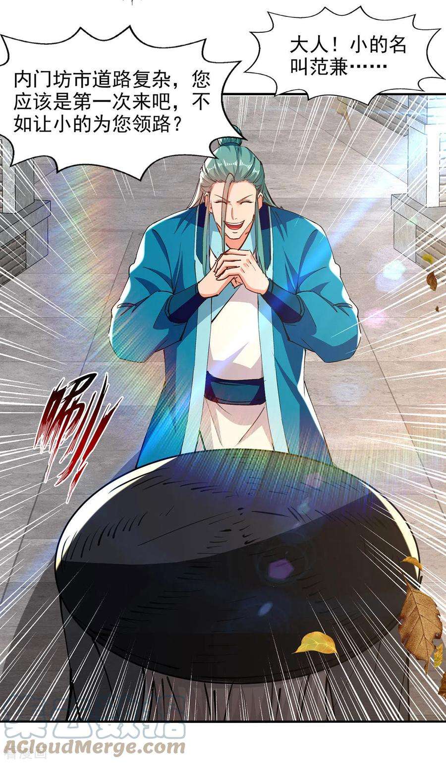 逆天至尊161话 你看我是谁