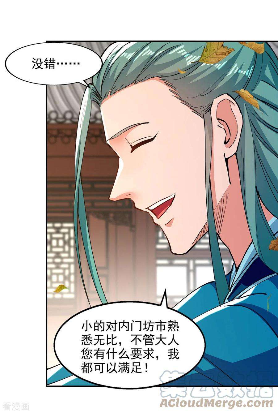 逆天至尊161话 你看我是谁