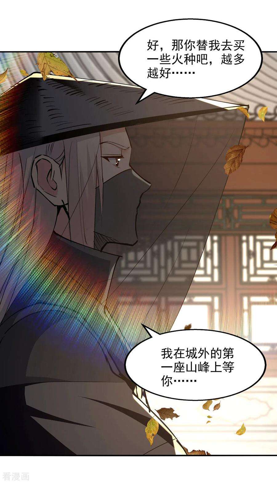 逆天至尊161话 你看我是谁