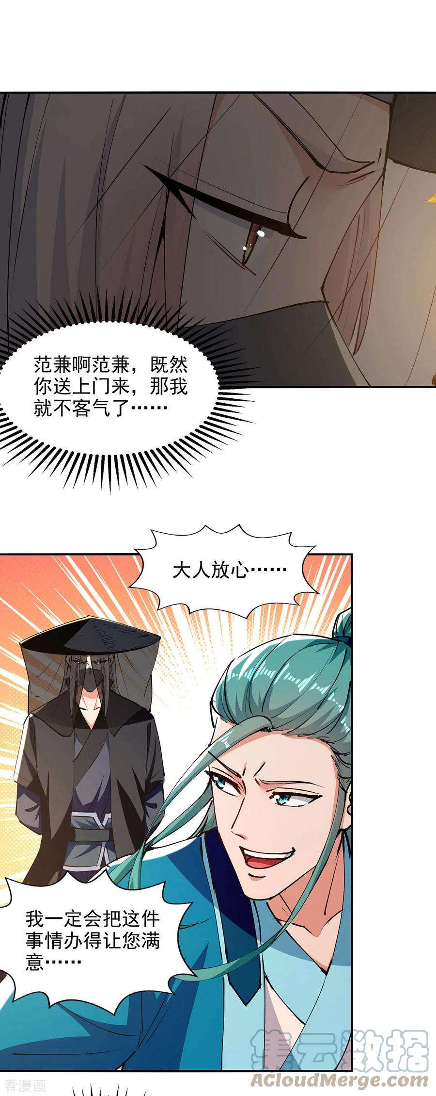 逆天至尊161话 你看我是谁
