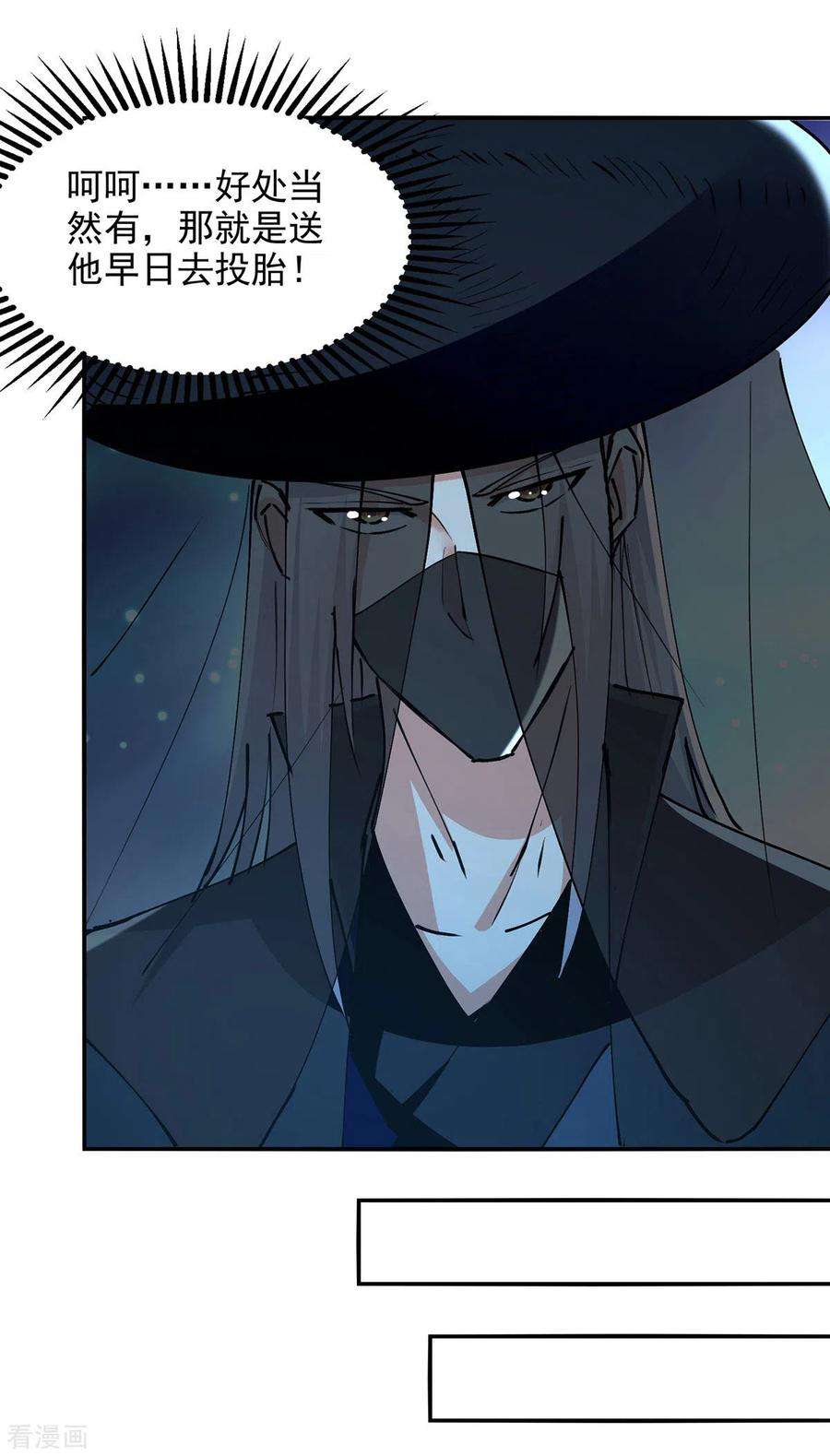 逆天至尊161话 你看我是谁