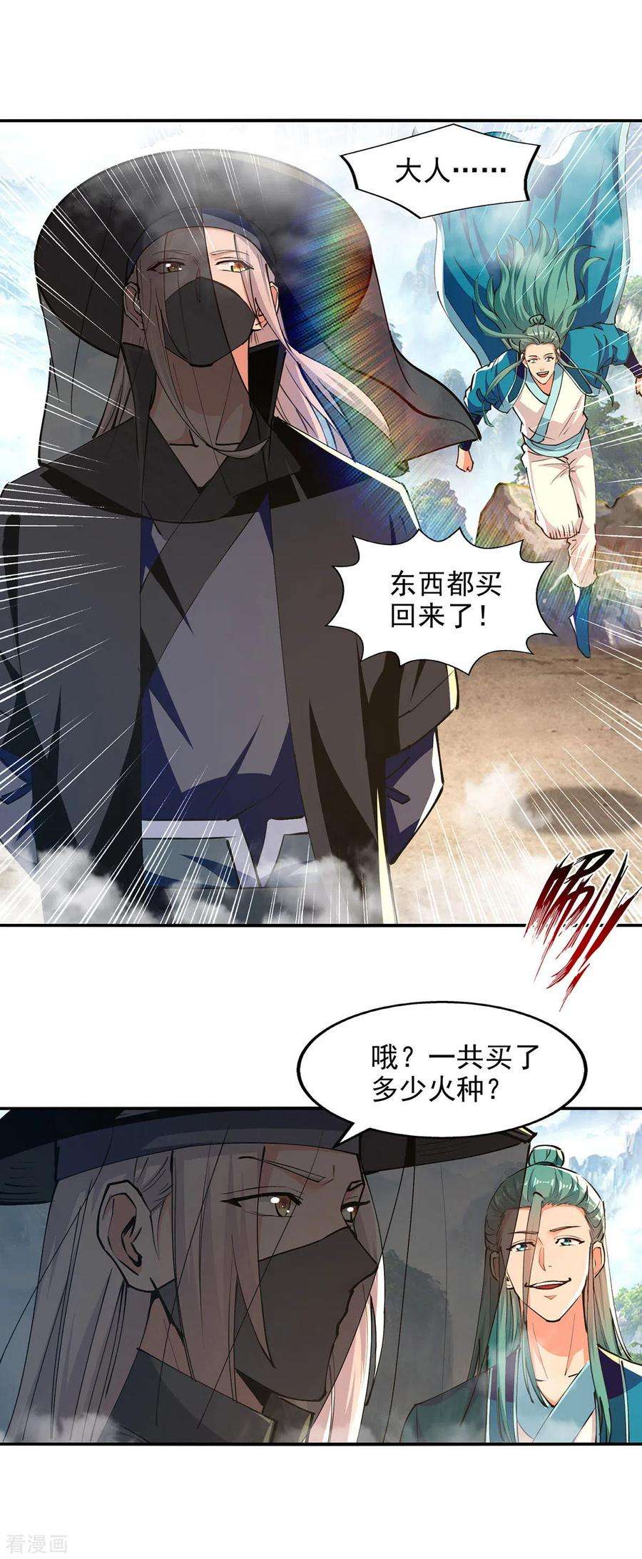 逆天至尊161话 你看我是谁