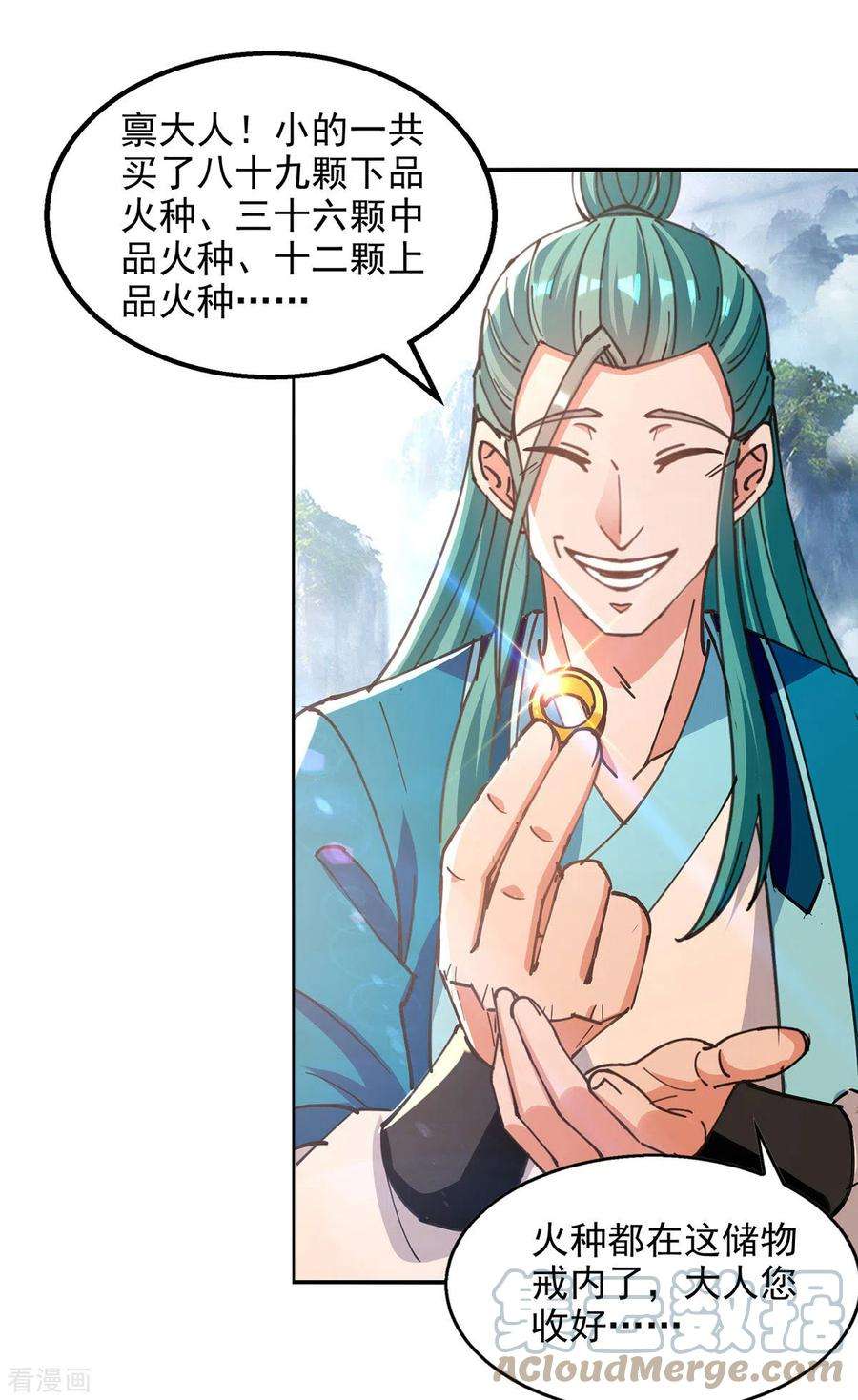 逆天至尊161话 你看我是谁