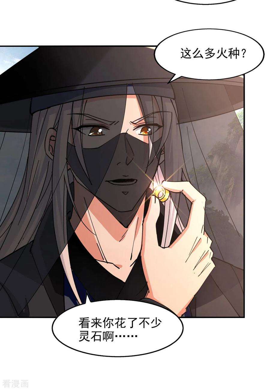 逆天至尊161话 你看我是谁
