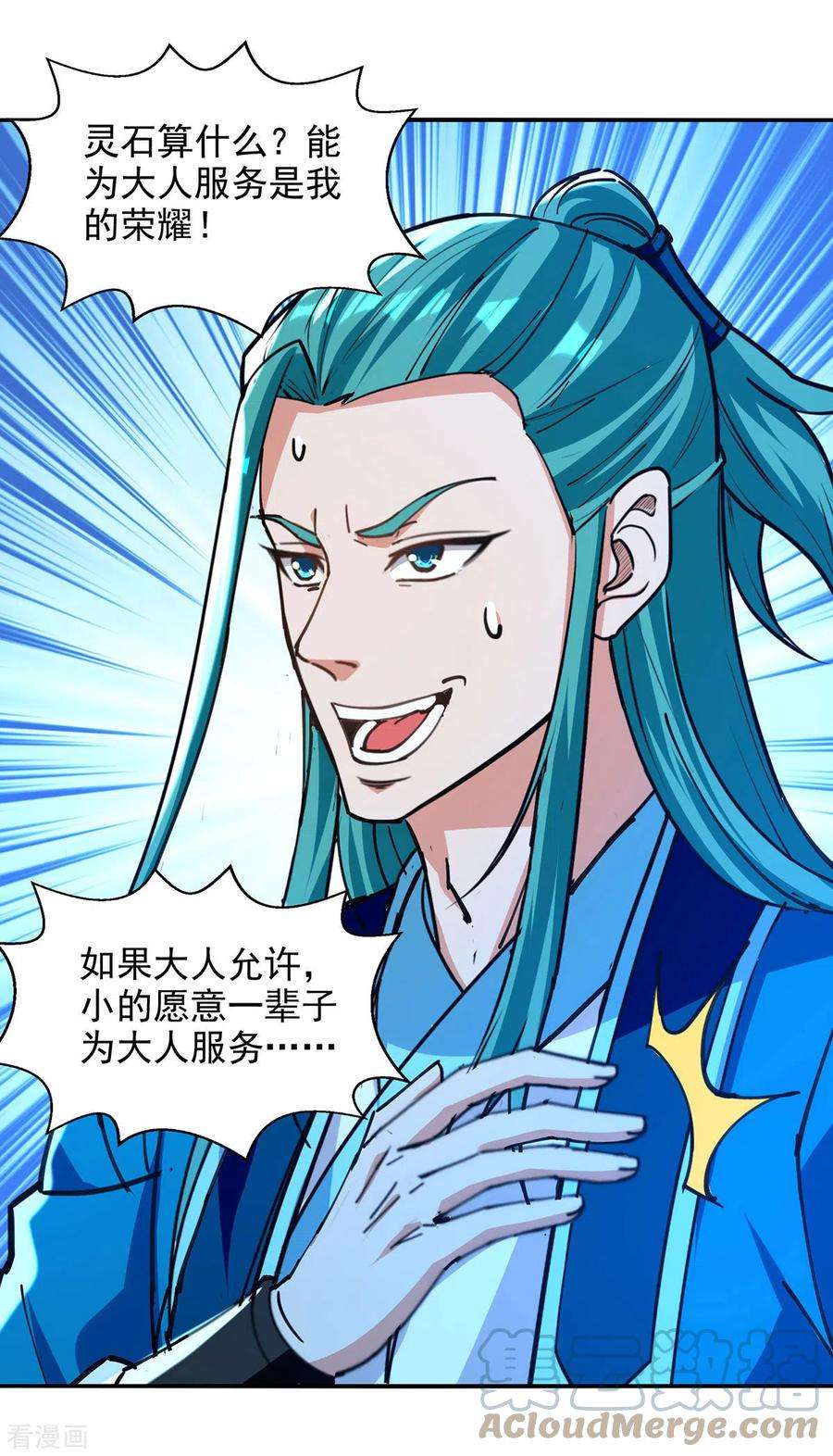逆天至尊161话 你看我是谁
