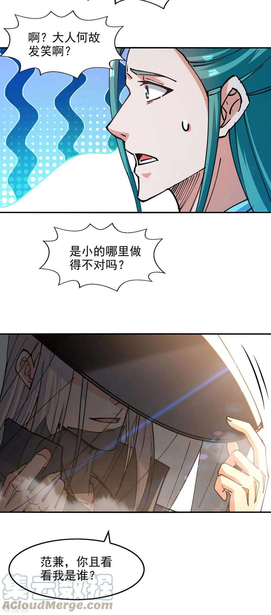逆天至尊161话 你看我是谁