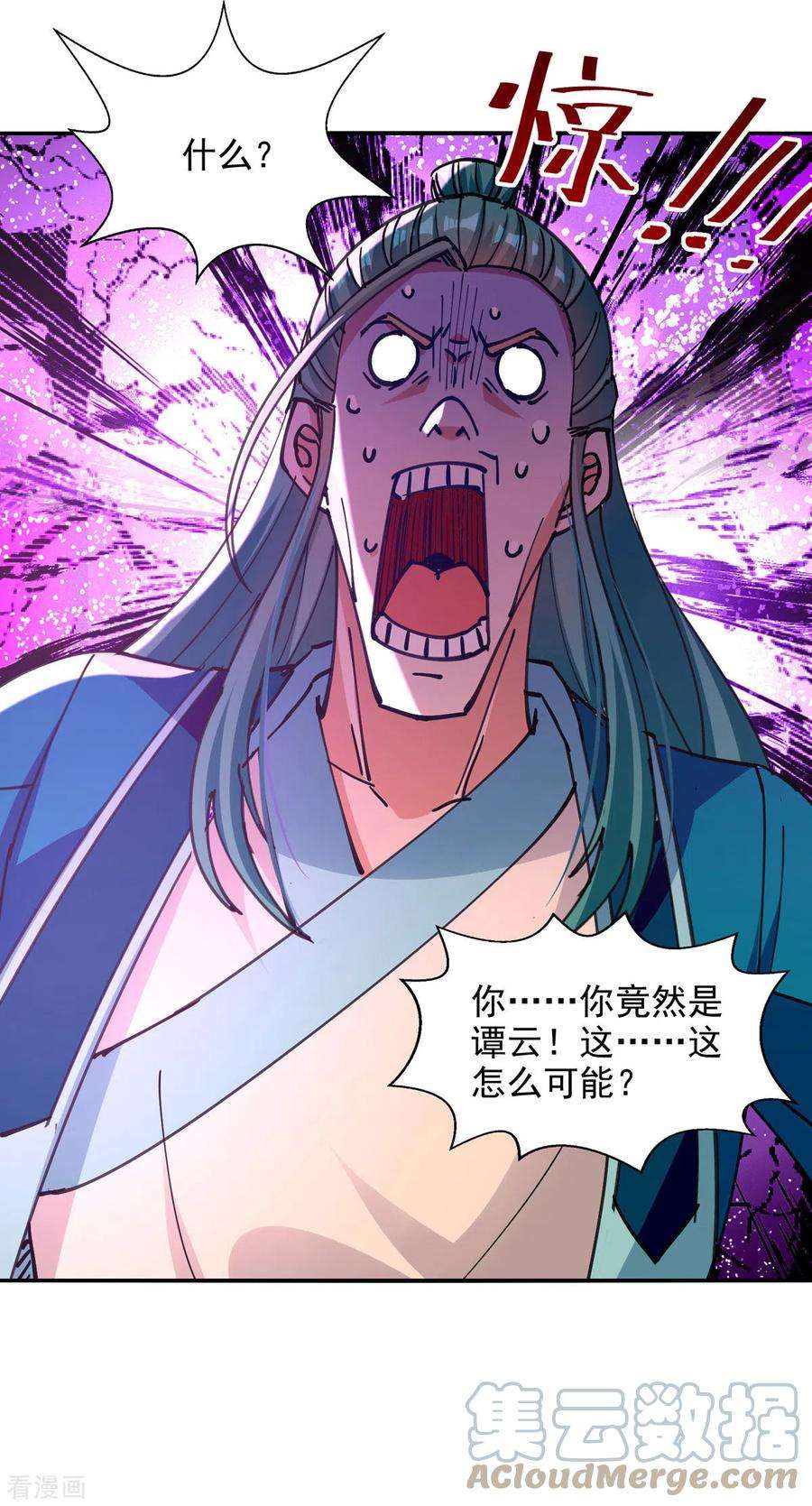 逆天至尊161话 你看我是谁