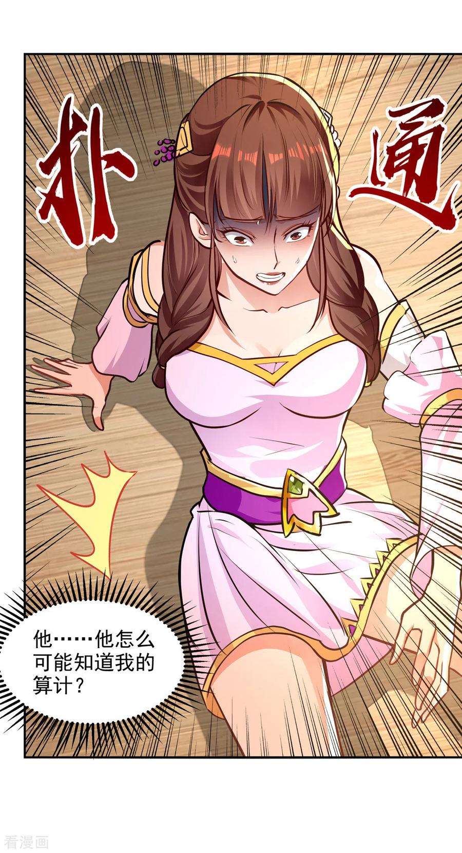 逆天至尊161话 你看我是谁