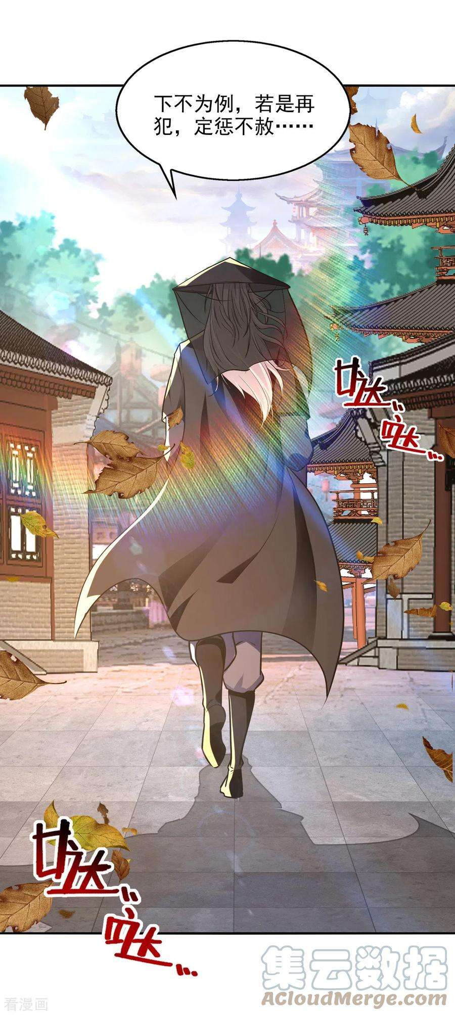 逆天至尊161话 你看我是谁