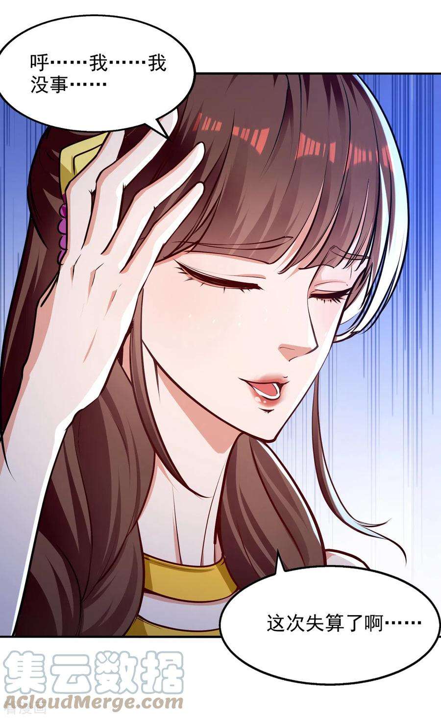 逆天至尊161话 你看我是谁
