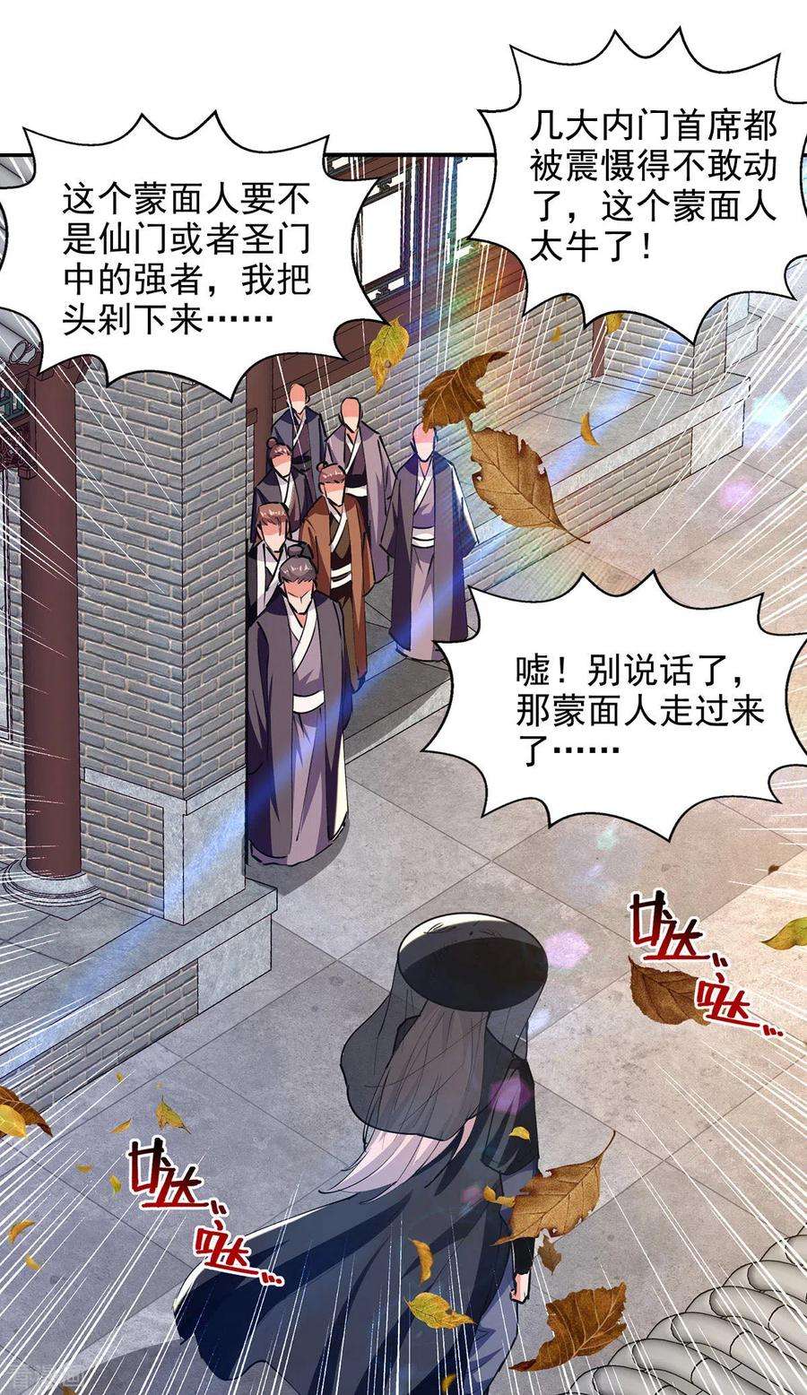 逆天至尊161话 你看我是谁