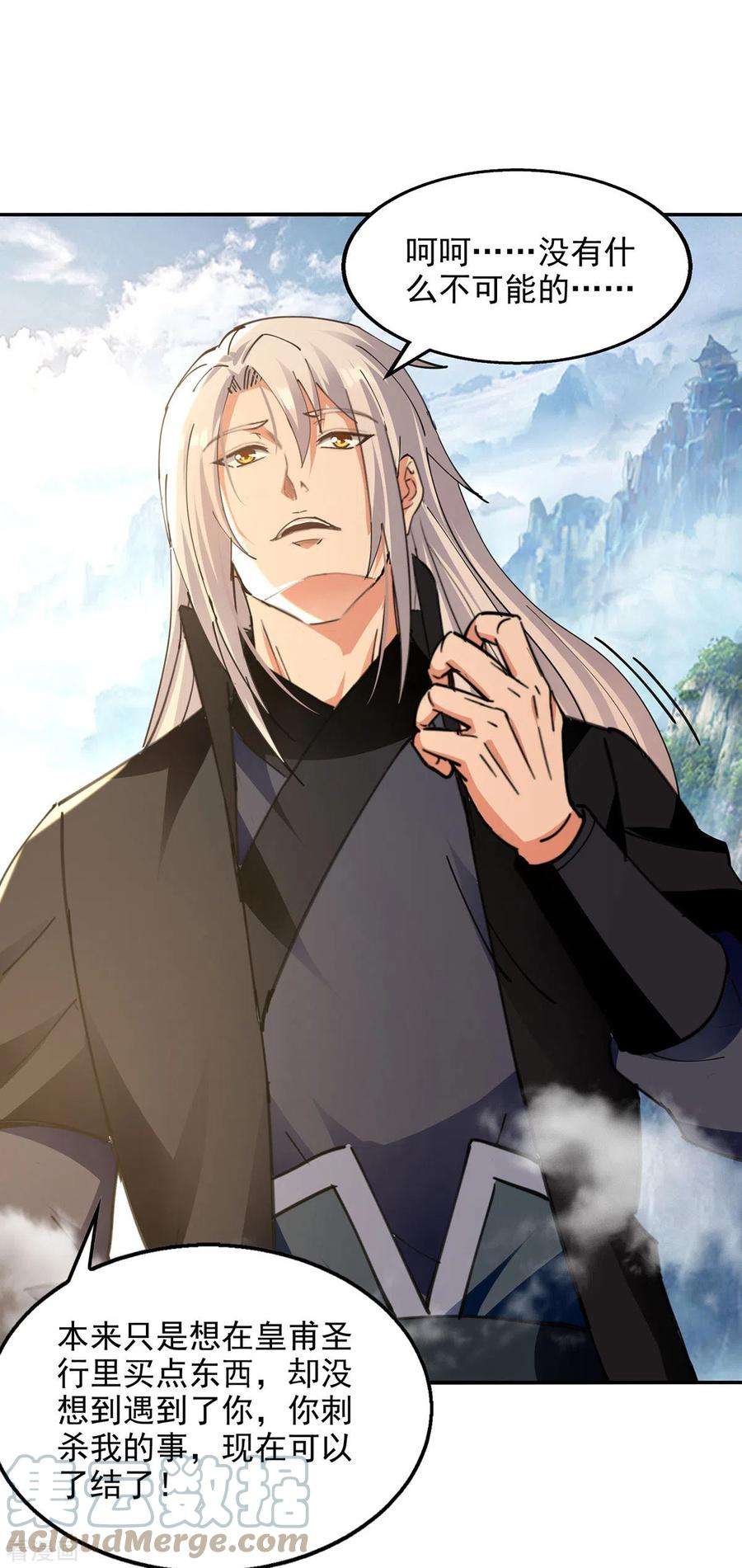逆天至尊162话 你们也配杀我？
