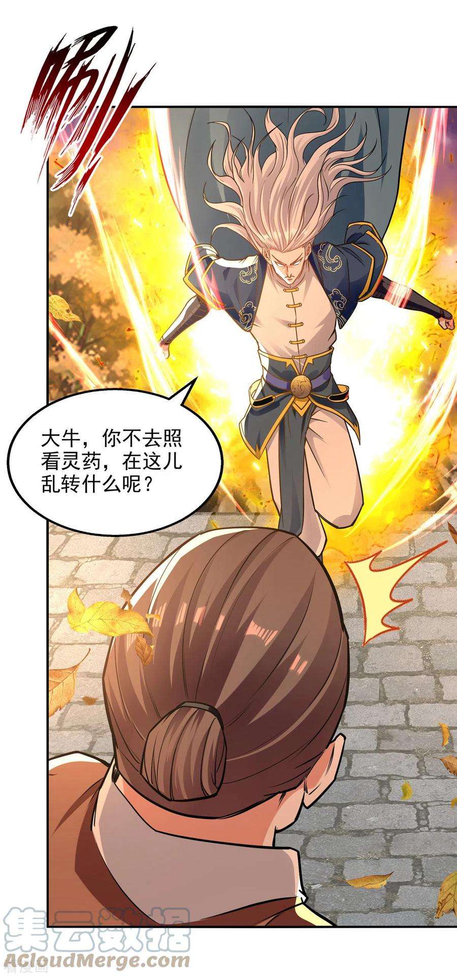 逆天至尊162话 你们也配杀我？