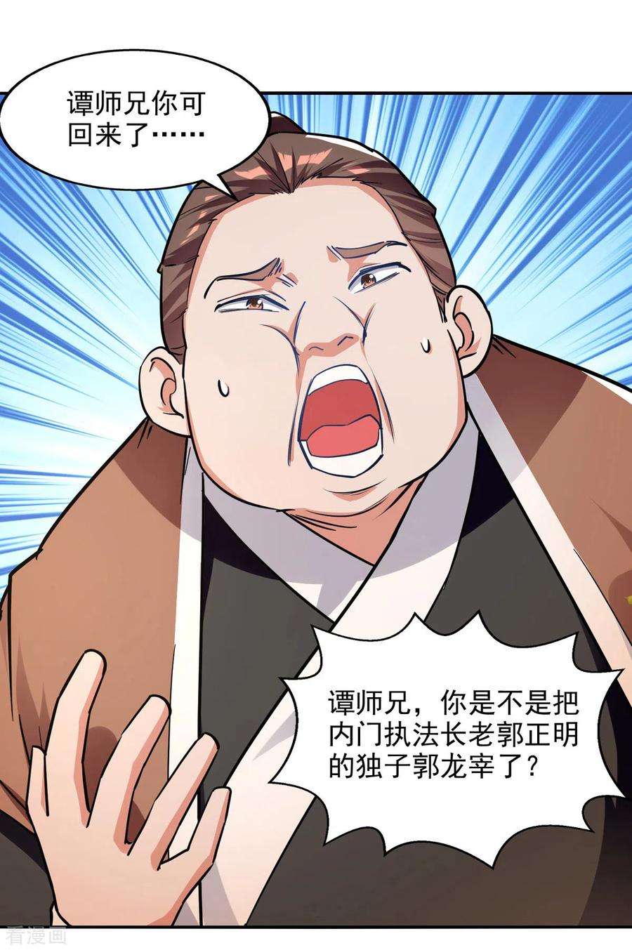 逆天至尊162话 你们也配杀我？