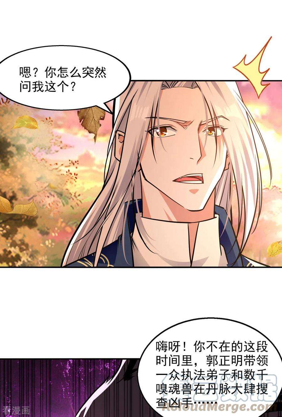 逆天至尊162话 你们也配杀我？