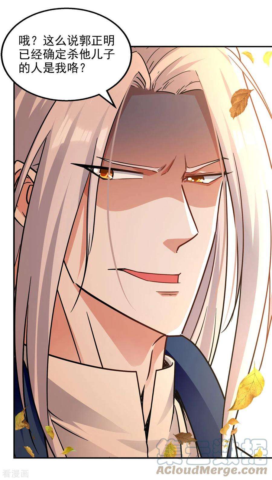 逆天至尊162话 你们也配杀我？