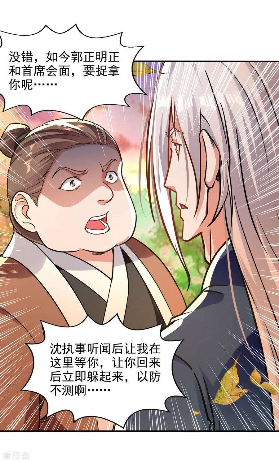 逆天至尊162话 你们也配杀我？