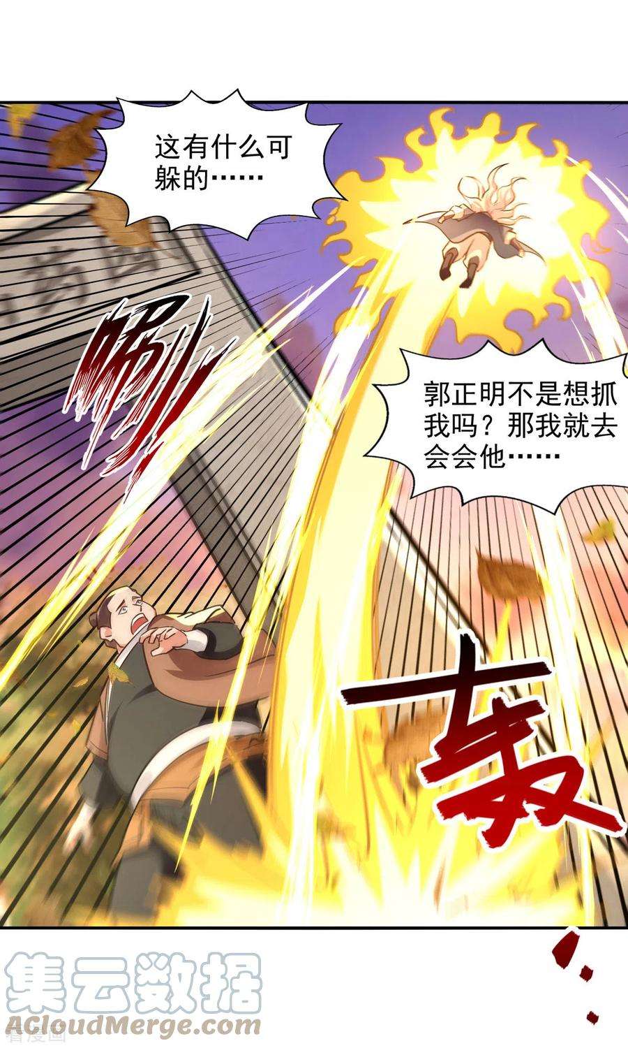 逆天至尊162话 你们也配杀我？