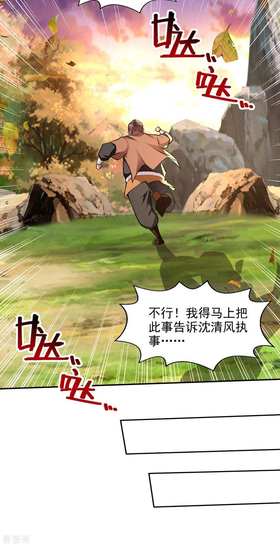 逆天至尊162话 你们也配杀我？