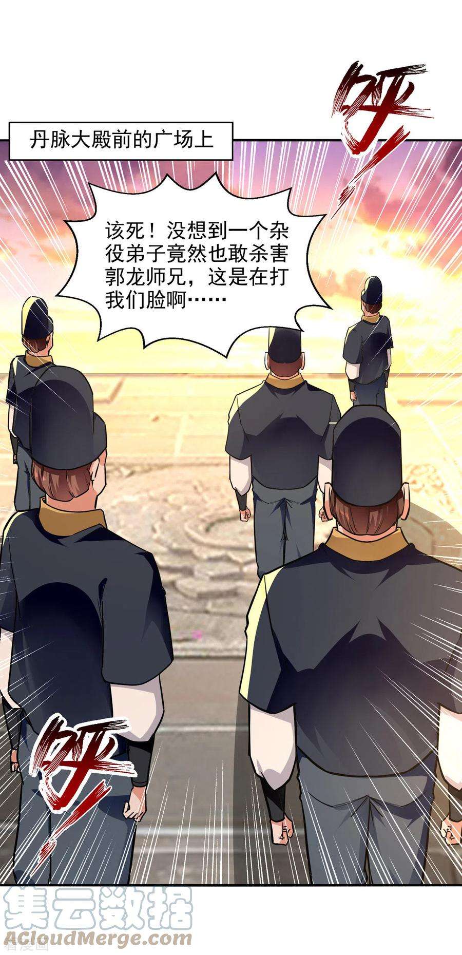 逆天至尊162话 你们也配杀我？