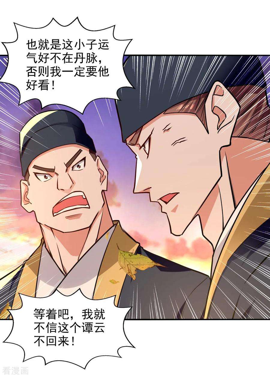 逆天至尊162话 你们也配杀我？