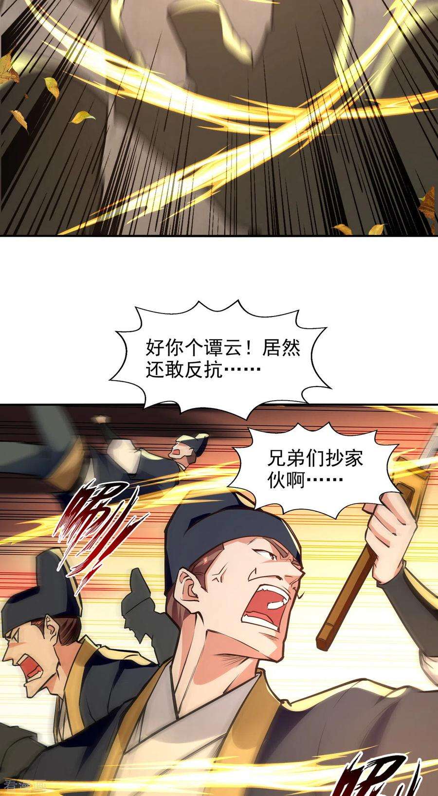 逆天至尊162话 你们也配杀我？