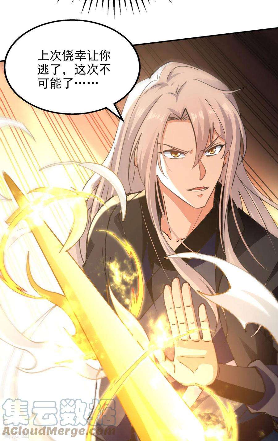 逆天至尊162话 你们也配杀我？