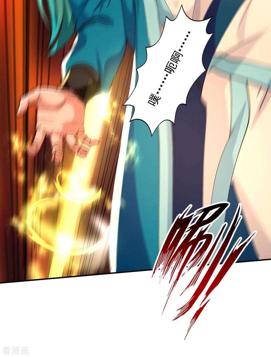 逆天至尊162话 你们也配杀我？
