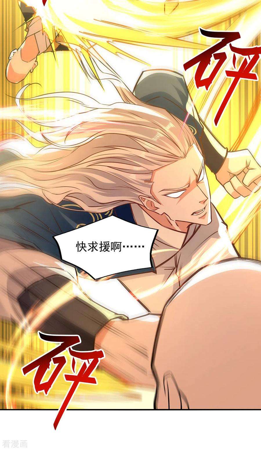 逆天至尊163话 自卫反击