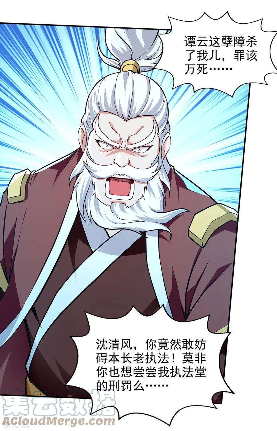 逆天至尊163话 自卫反击