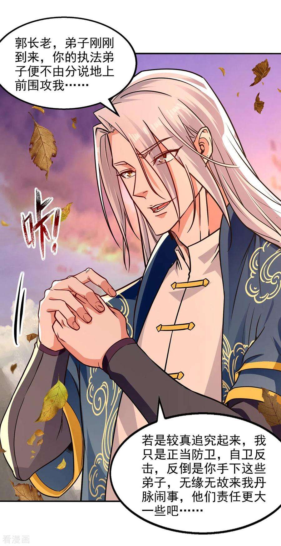 逆天至尊163话 自卫反击