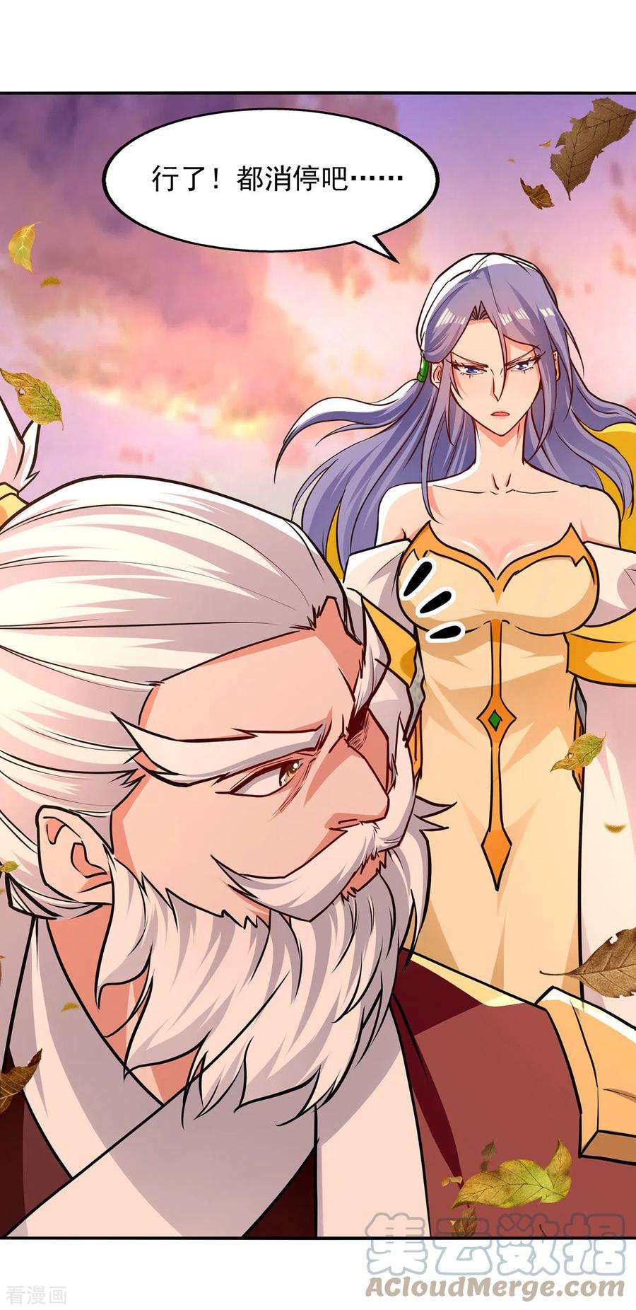 逆天至尊163话 自卫反击