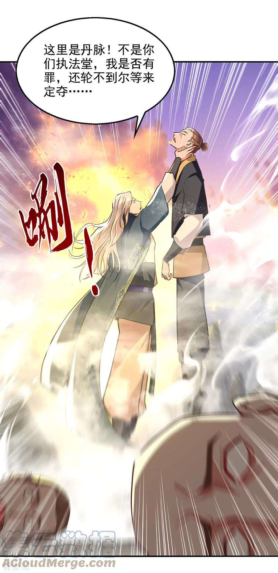 逆天至尊163话 自卫反击